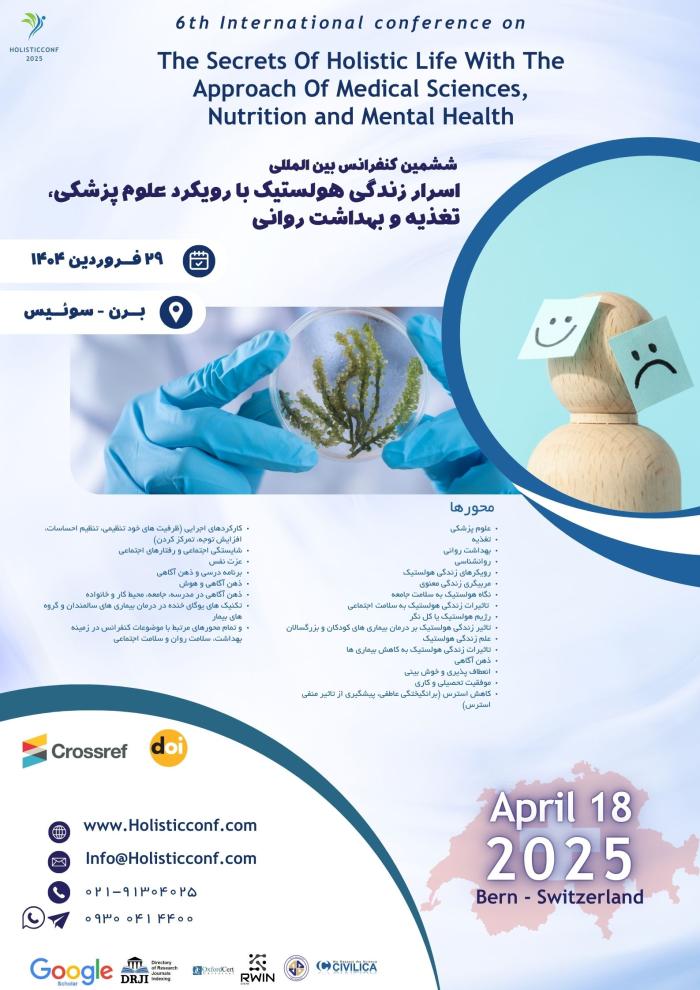 پوستر همایش